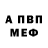 Амфетамин Premium Lanch Men