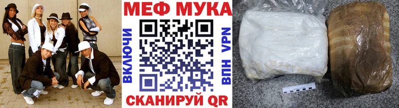 Меф mephedrone  Электрогорск 