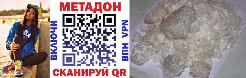 МЕТАДОН белоснежный  Электрогорск 